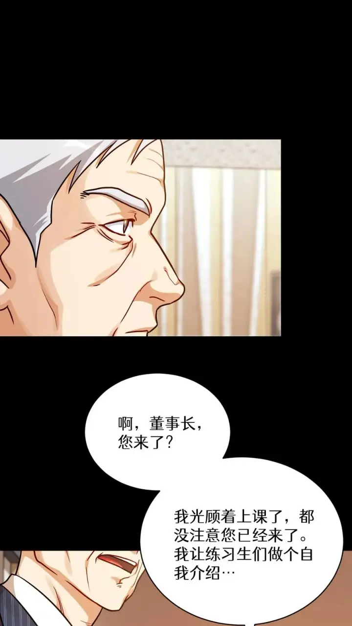 《请您先用餐！》第94话图23
