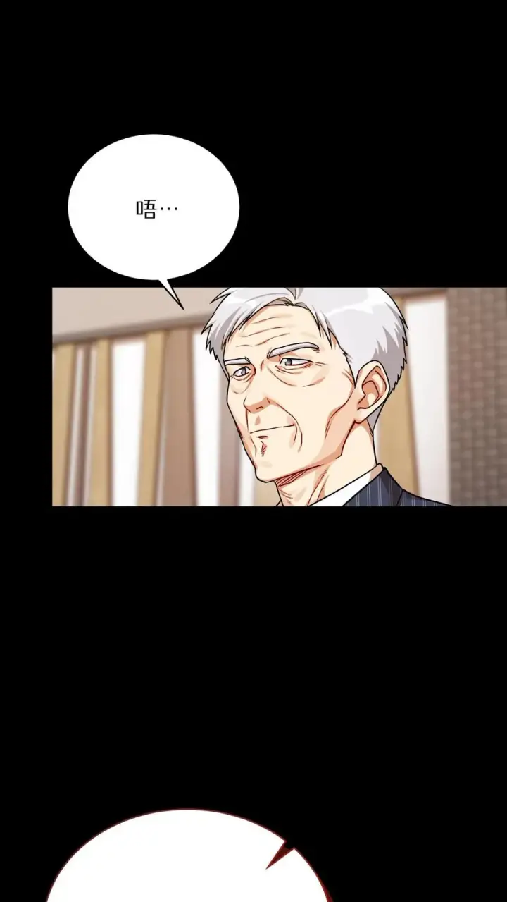 《请您先用餐！》第94话图26