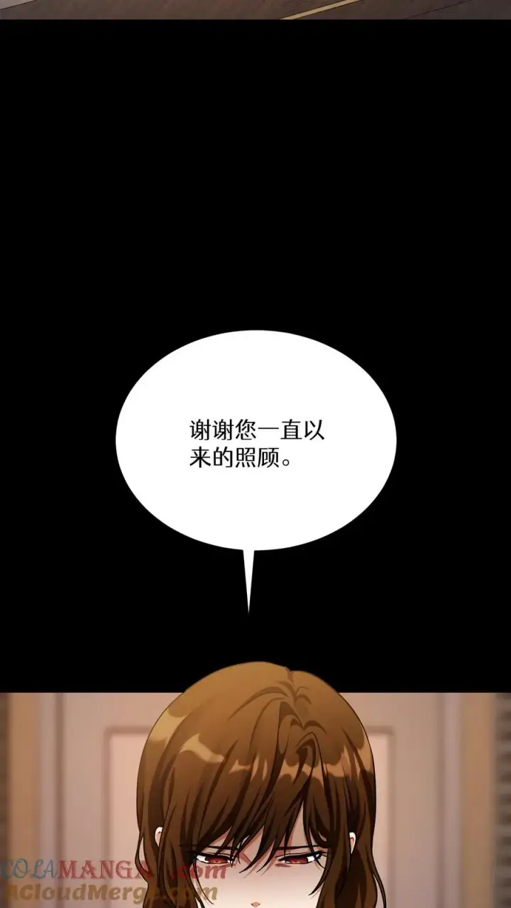 《请您先用餐！》第94话图31