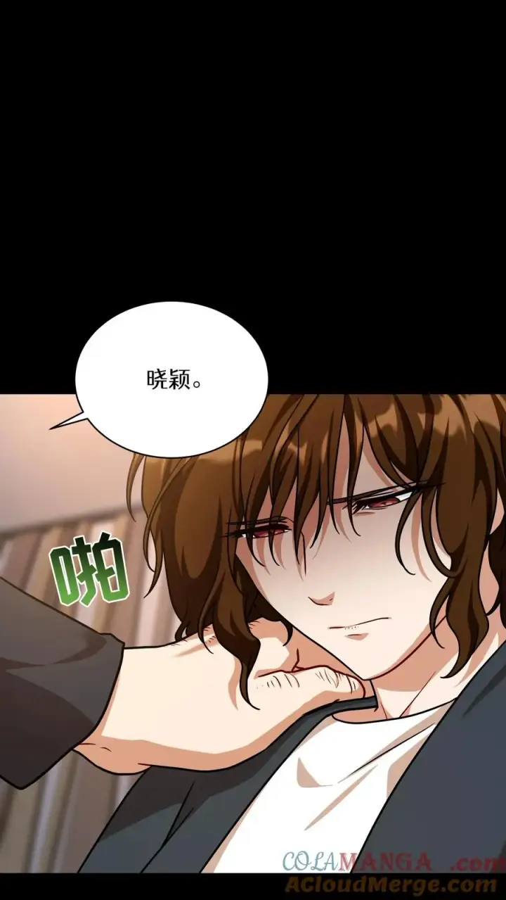 《请您先用餐！》第94话图34