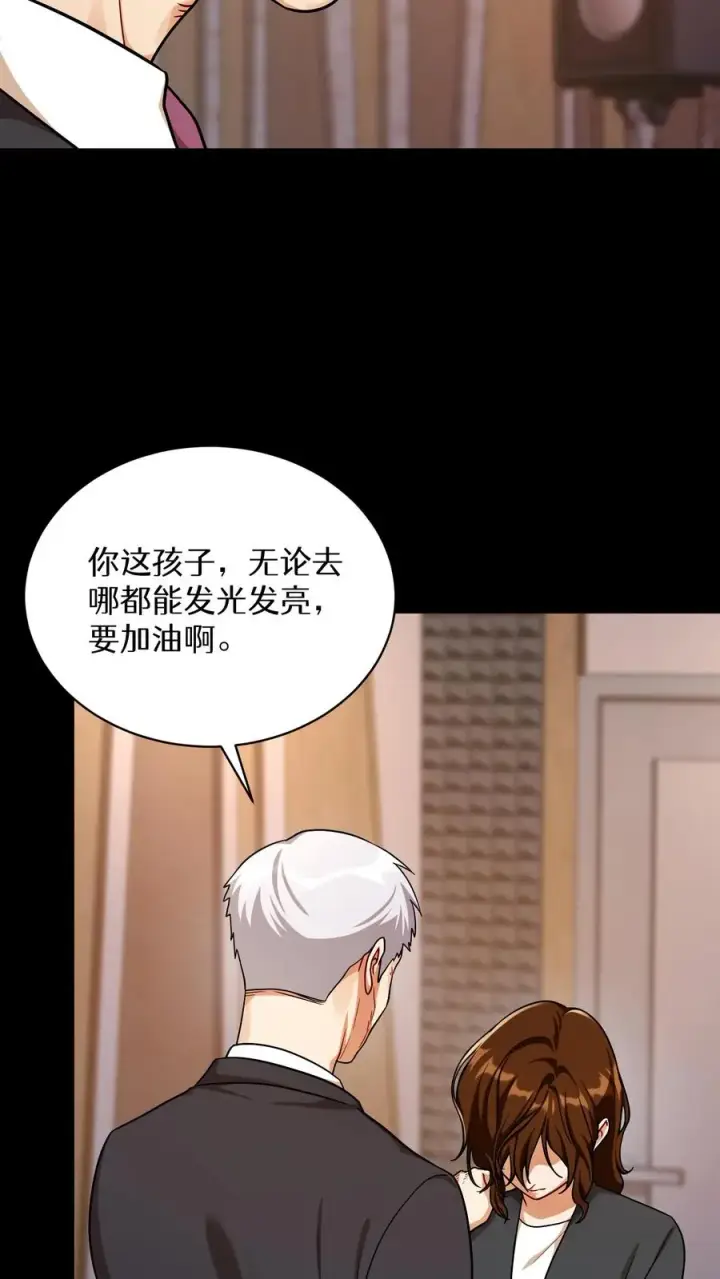 《请您先用餐！》第94话图36