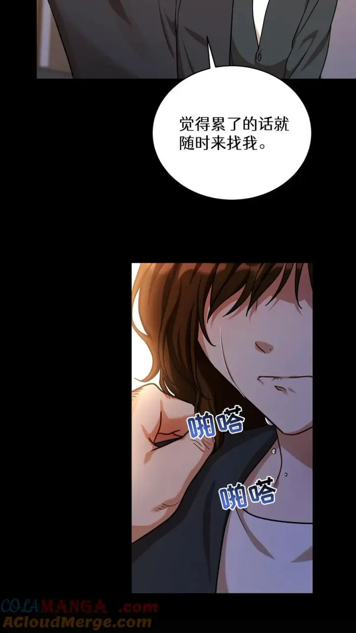 《请您先用餐！》第94话图37