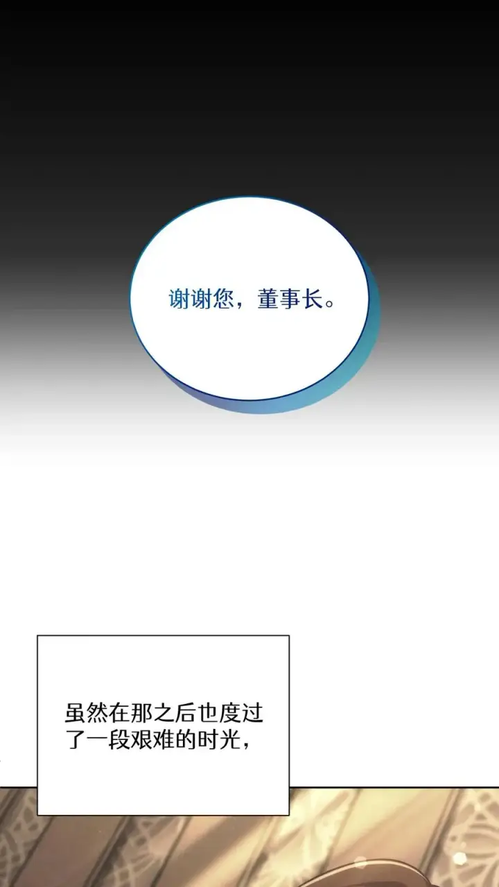 《请您先用餐！》第94话图38