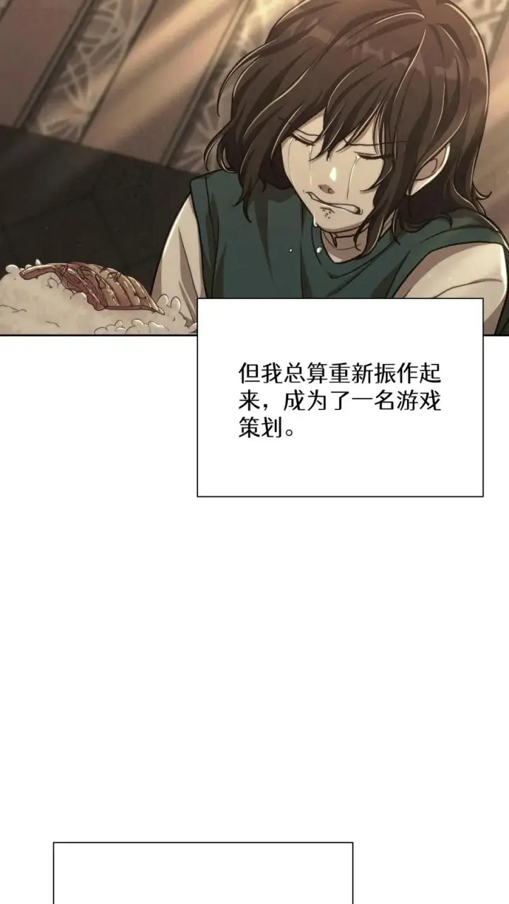 《请您先用餐！》第94话图39