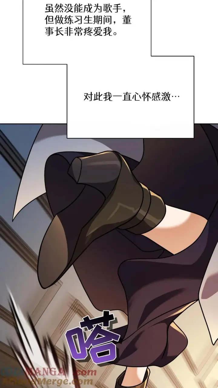 《请您先用餐！》第94话图40