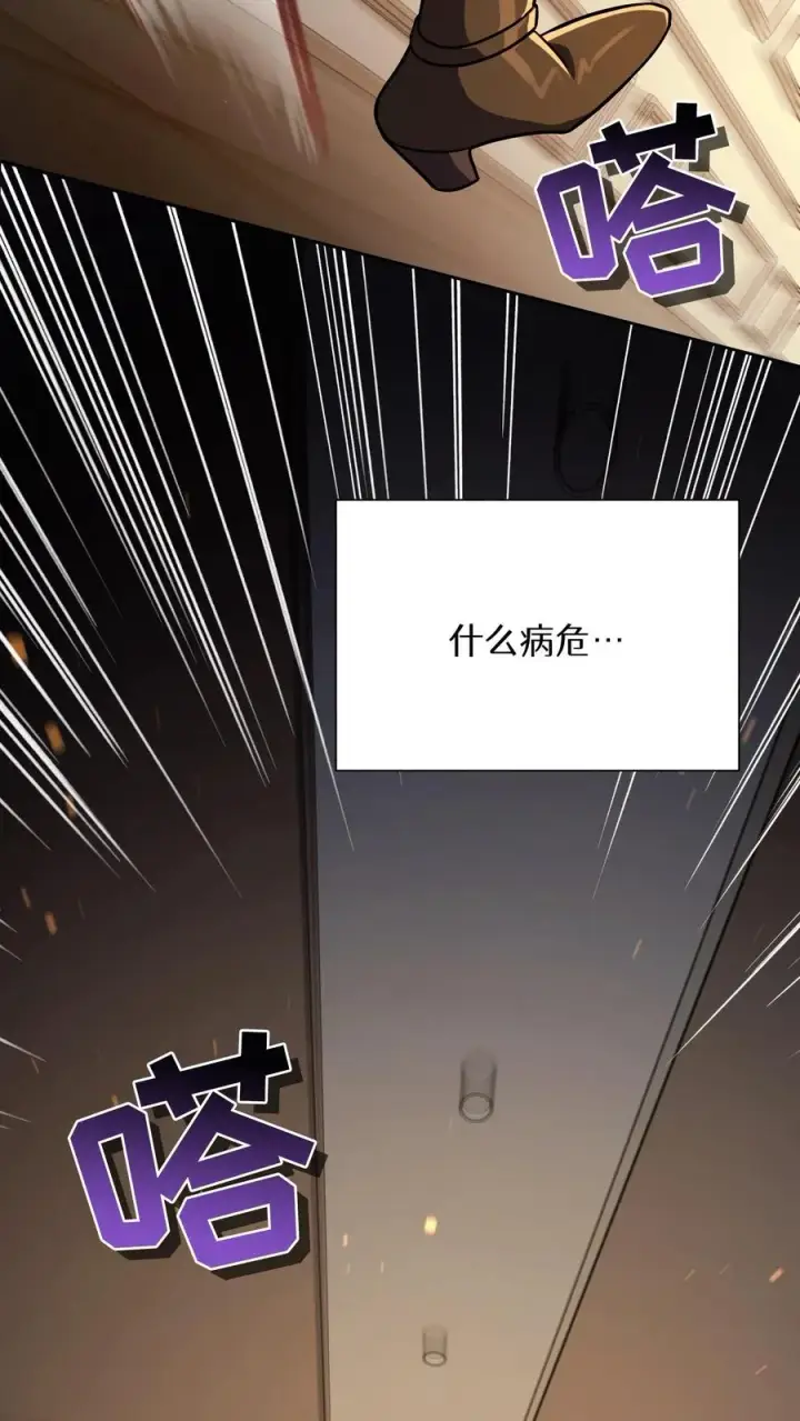 《请您先用餐！》第94话图41