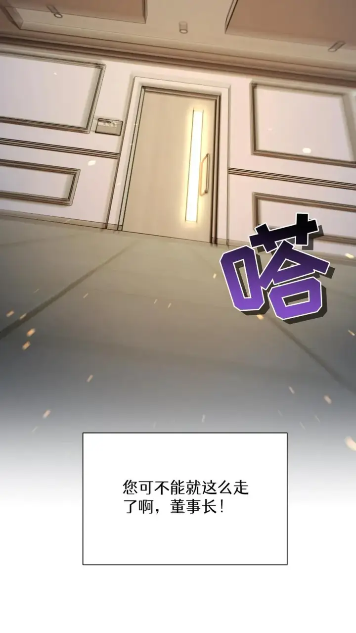 《请您先用餐！》第94话图42