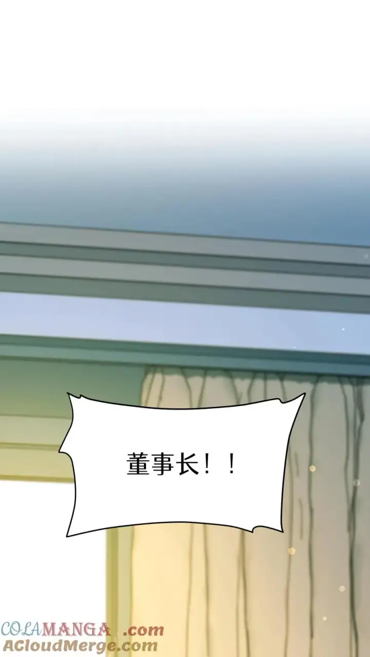 《请您先用餐！》第94话图43
