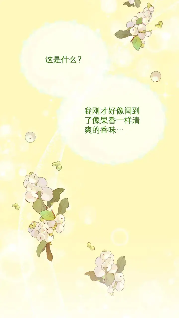 《请您先用餐！》第94话图48
