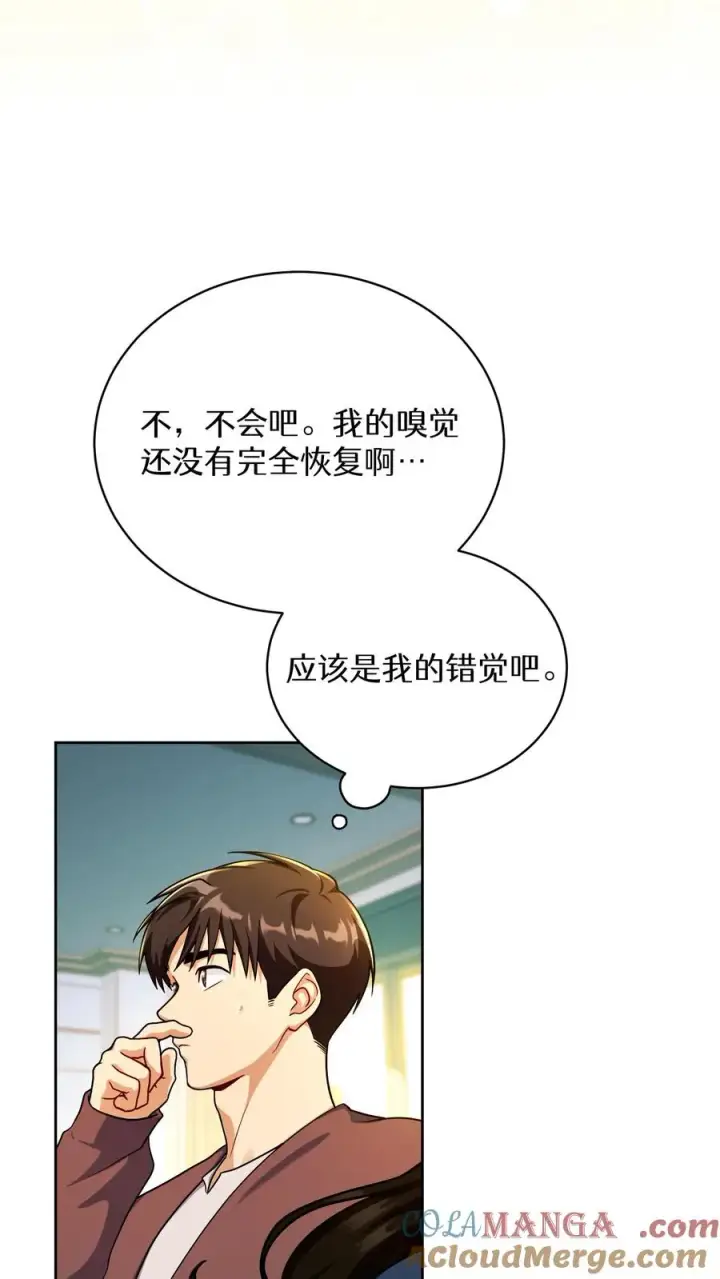 《请您先用餐！》第94话图49