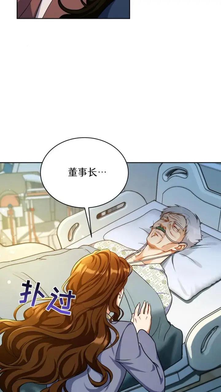 《请您先用餐！》第94话图50