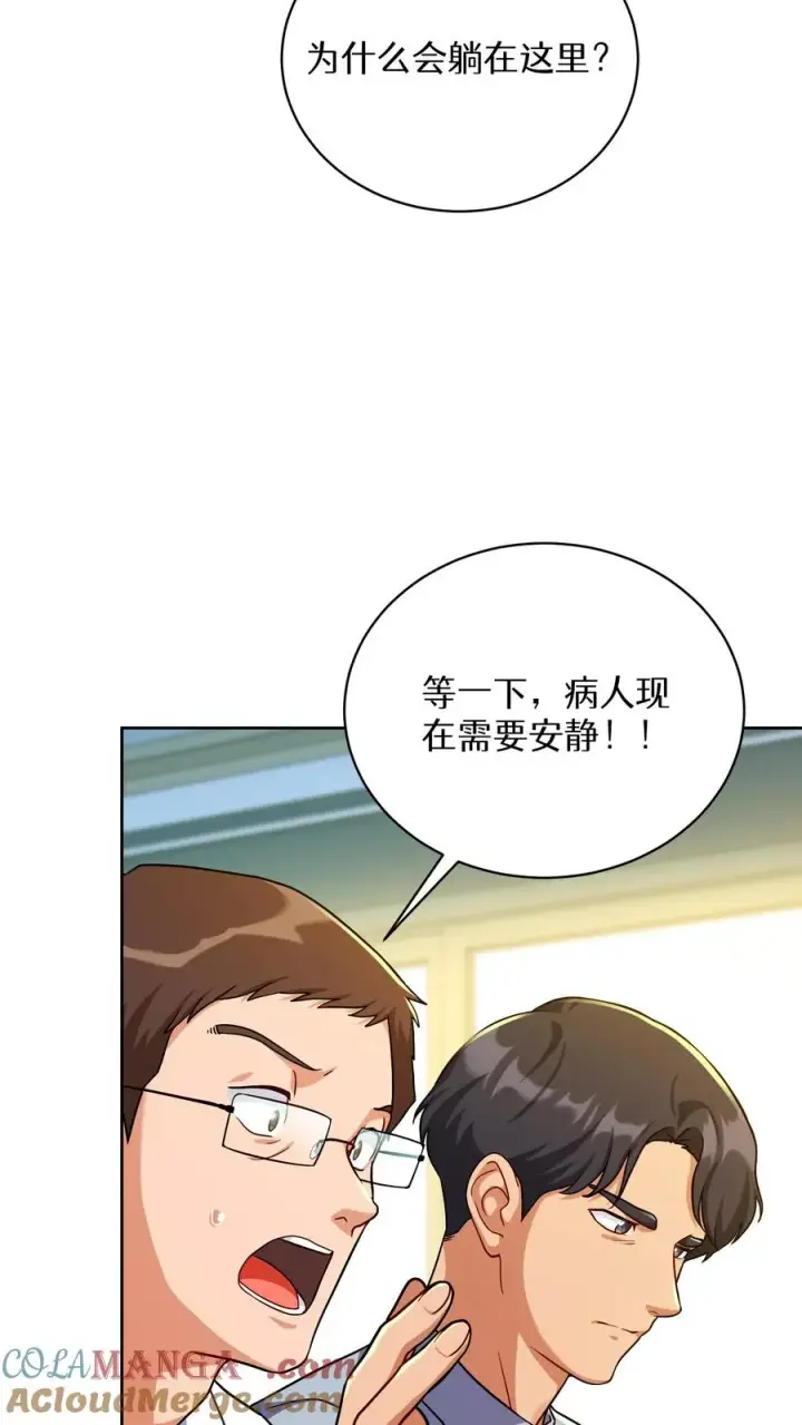 《请您先用餐！》第94话图52