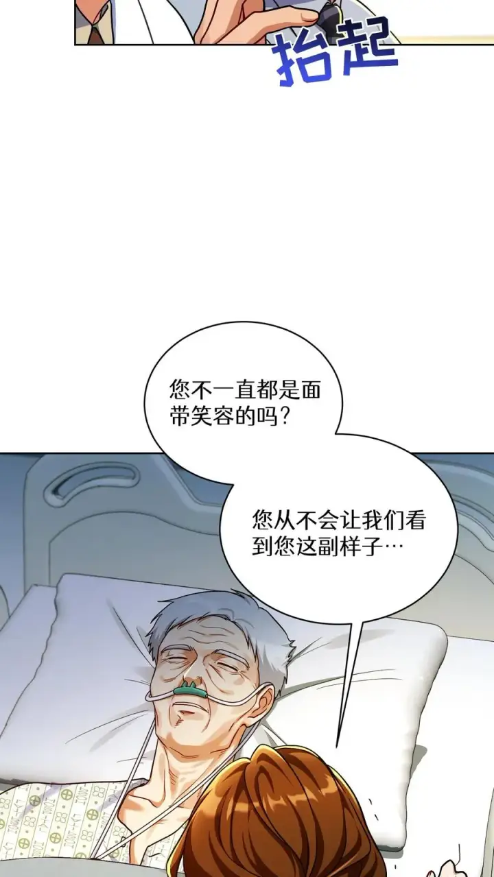 《请您先用餐！》第94话图53