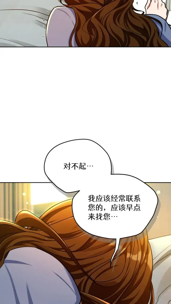 《请您先用餐！》第94话图54