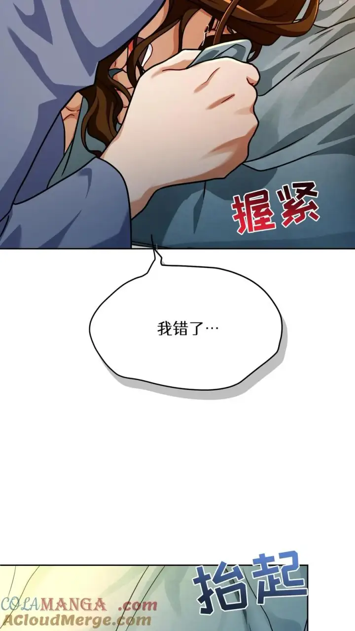 《请您先用餐！》第94话图55