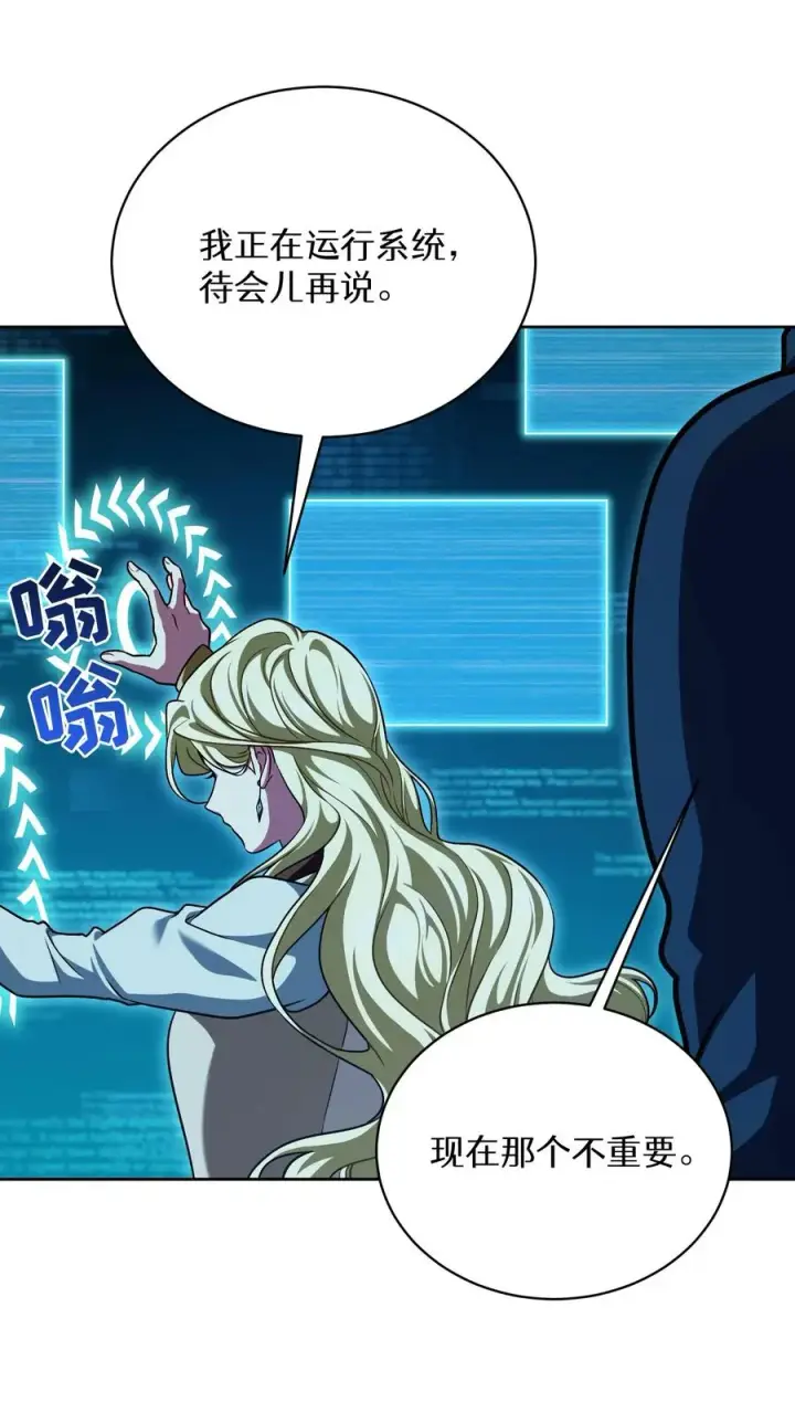 《请您先用餐！》第94话图6