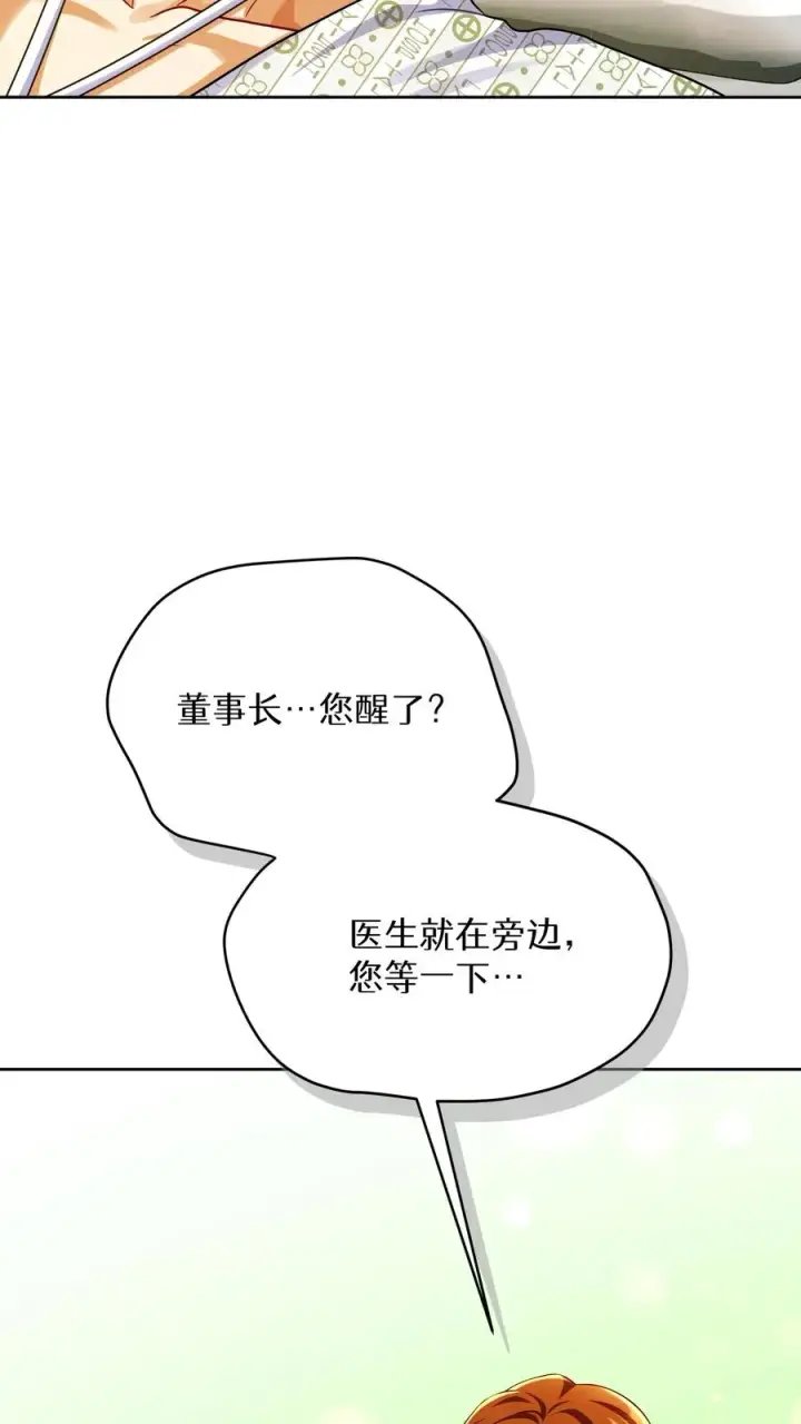 《请您先用餐！》第94话图60