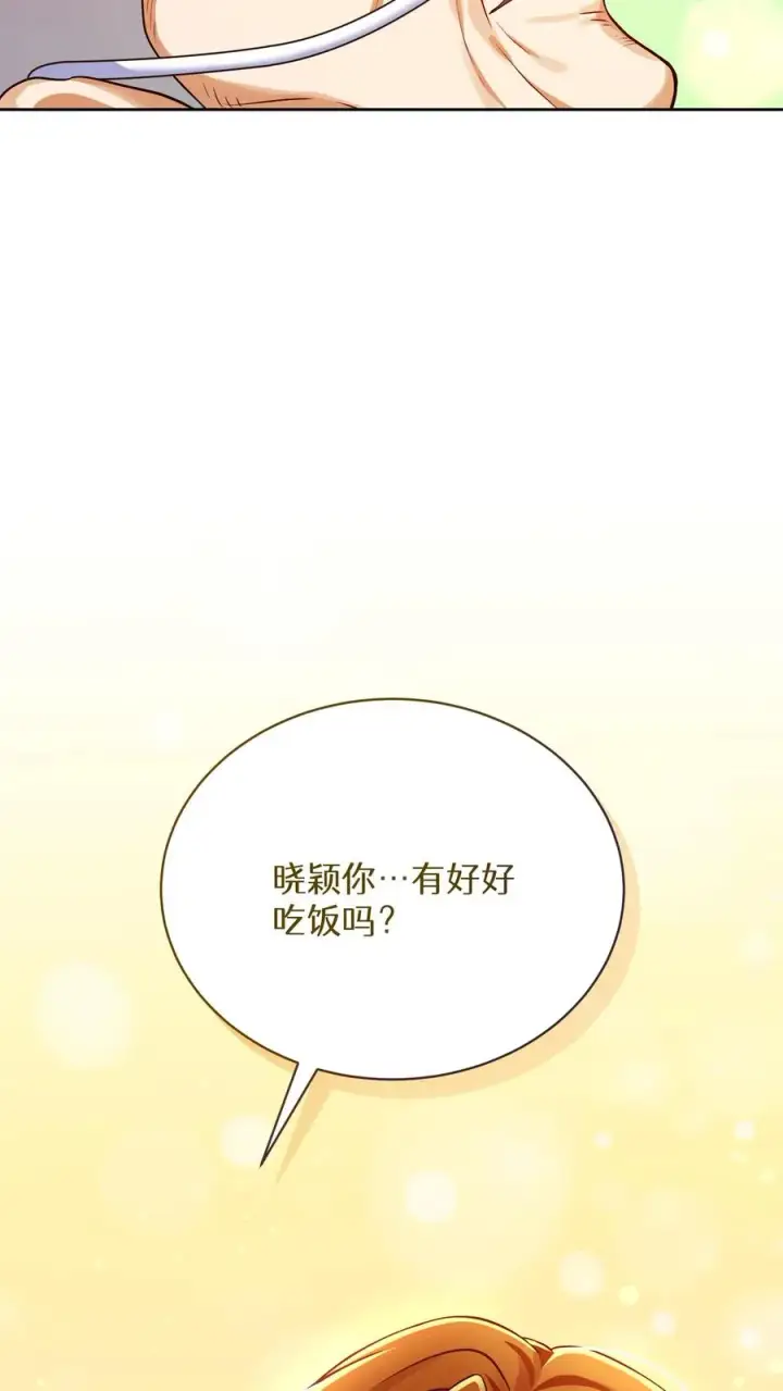 《请您先用餐！》第94话图62