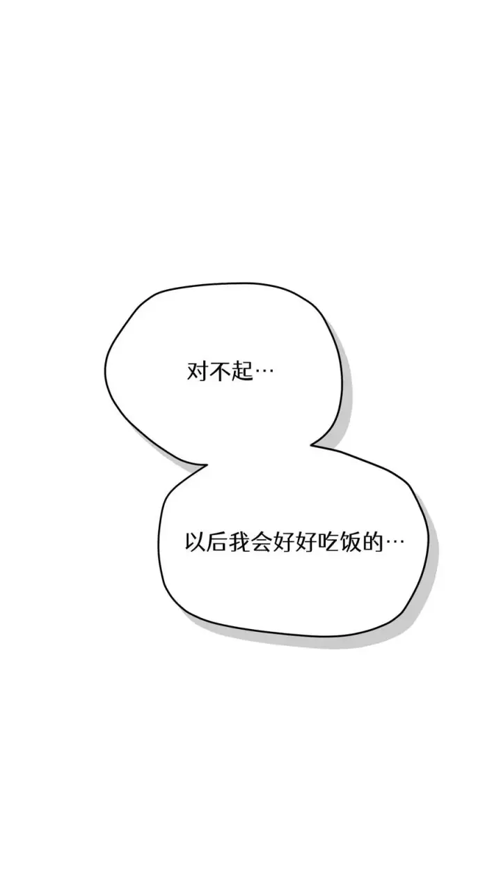 《请您先用餐！》第94话图66