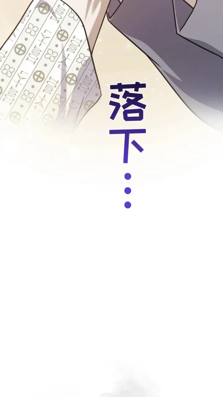 《请您先用餐！》第94话图69