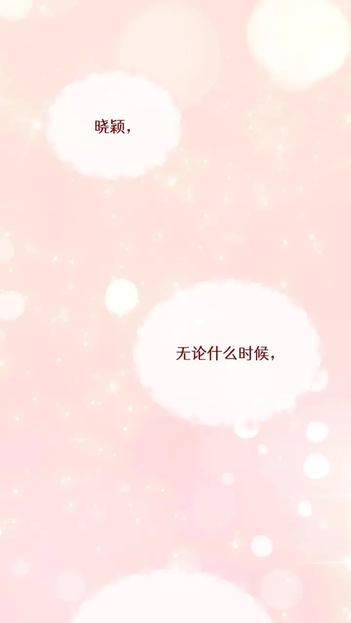 《请您先用餐！》第94话图74