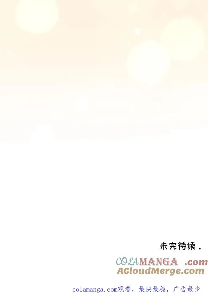 《请您先用餐！》第94话图76