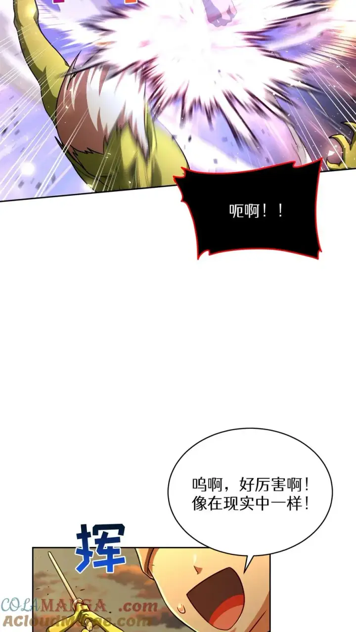 漫画《请您先用餐！》第72话第10张图