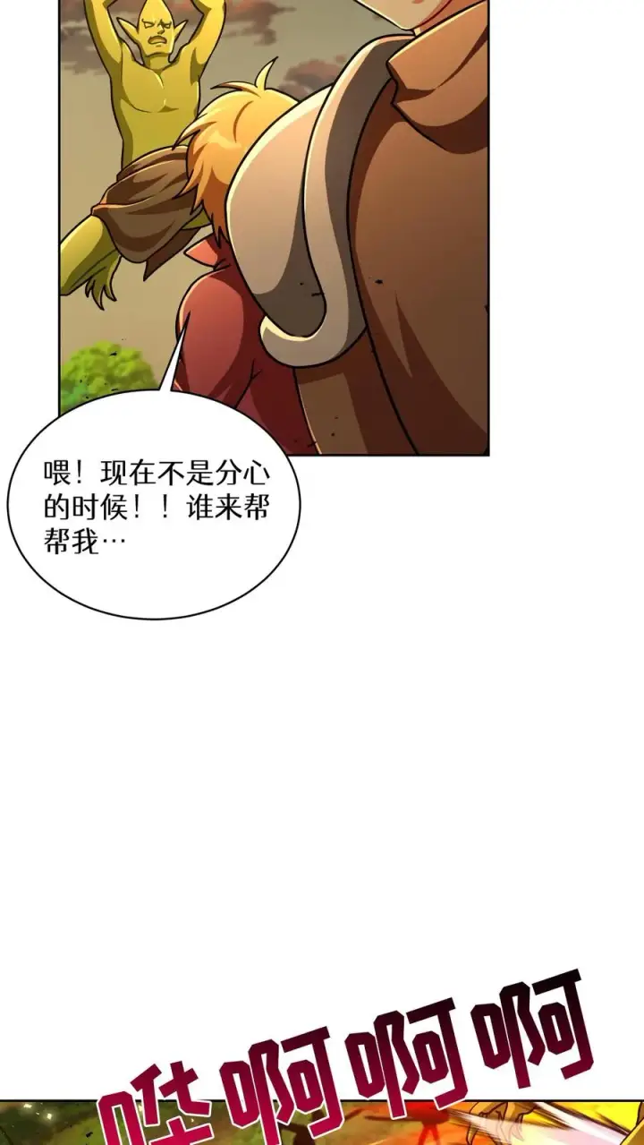 漫画《请您先用餐！》第72话第11张图