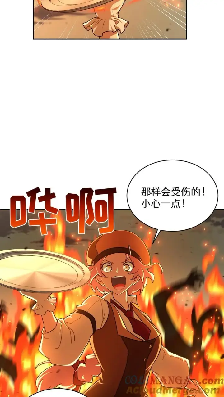 漫画《请您先用餐！》第72话第13张图