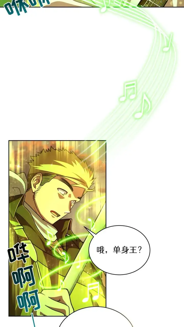 漫画《请您先用餐！》第72话第15张图