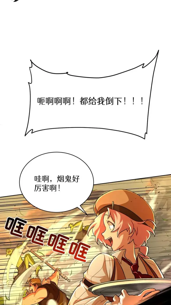 漫画《请您先用餐！》第72话第18张图
