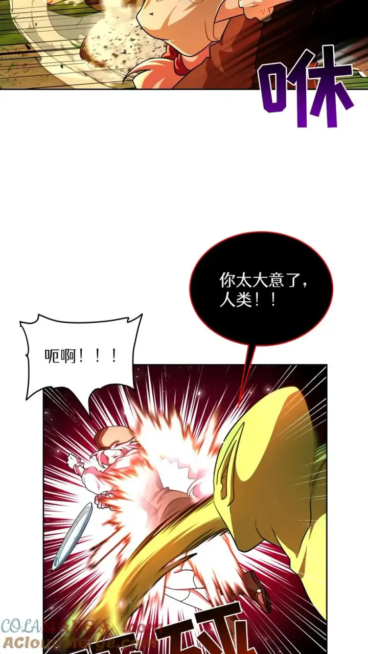 漫画《请您先用餐！》第72话第19张图