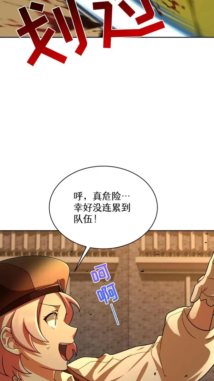 漫画《请您先用餐！》第72话第24张图