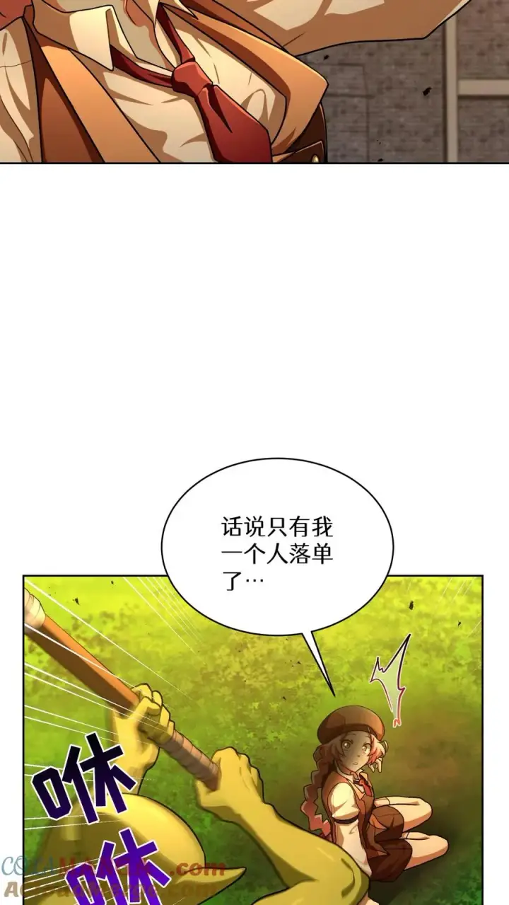 漫画《请您先用餐！》第72话第25张图