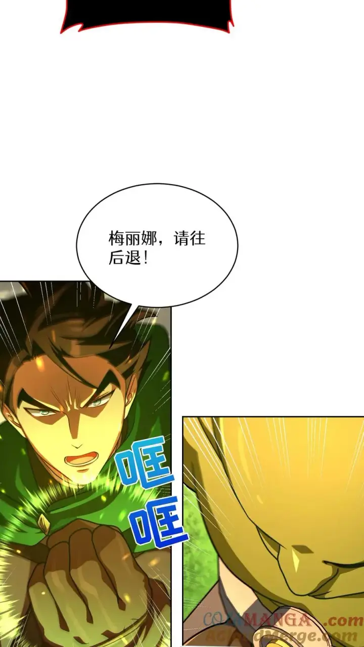 漫画《请您先用餐！》第72话第28张图