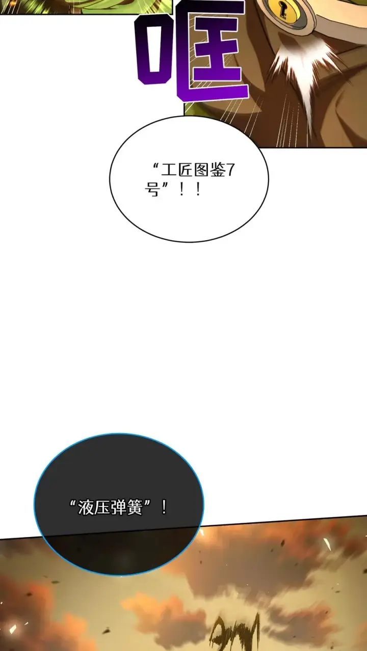 漫画《请您先用餐！》第72话第29张图