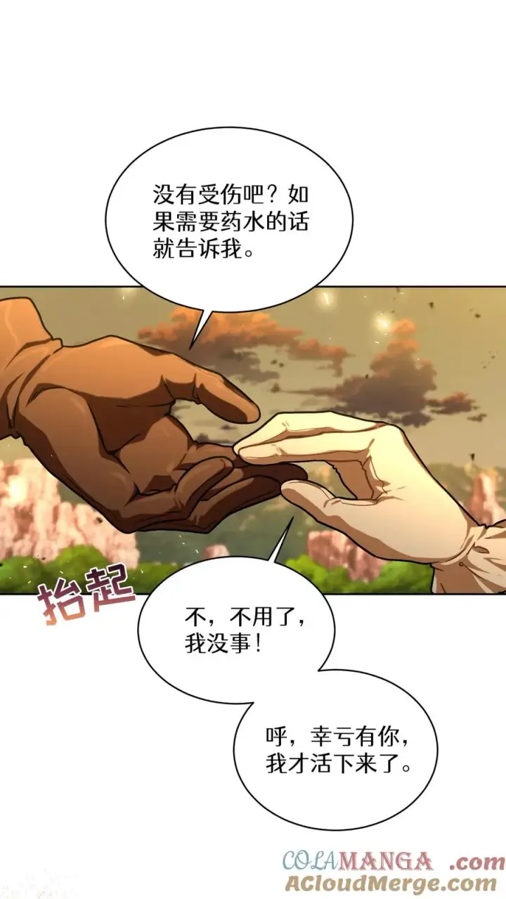 漫画《请您先用餐！》第72话第31张图