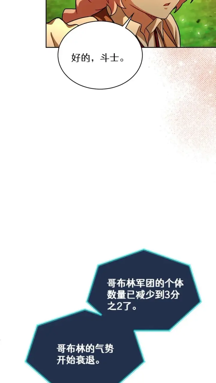 漫画《请您先用餐！》第72话第33张图
