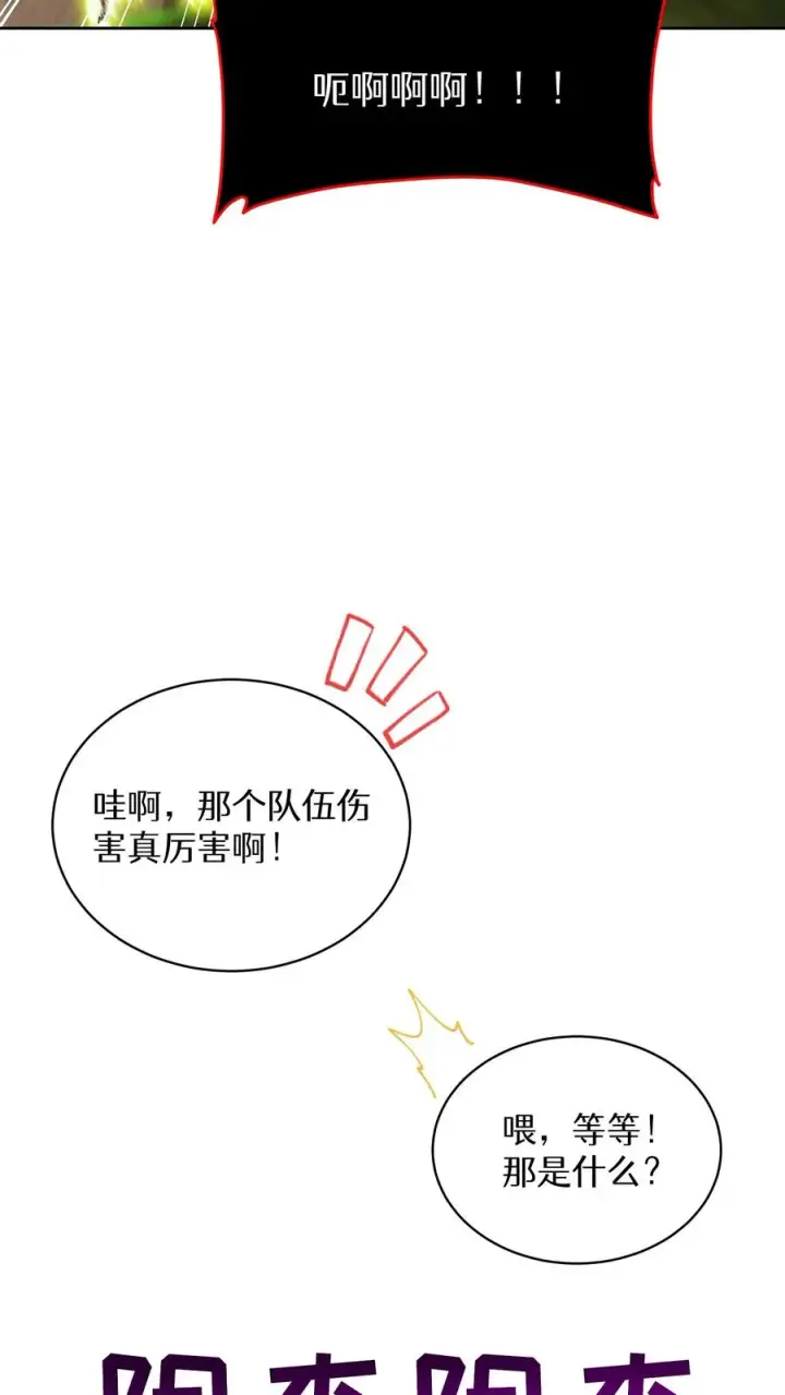 漫画《请您先用餐！》第72话第44张图