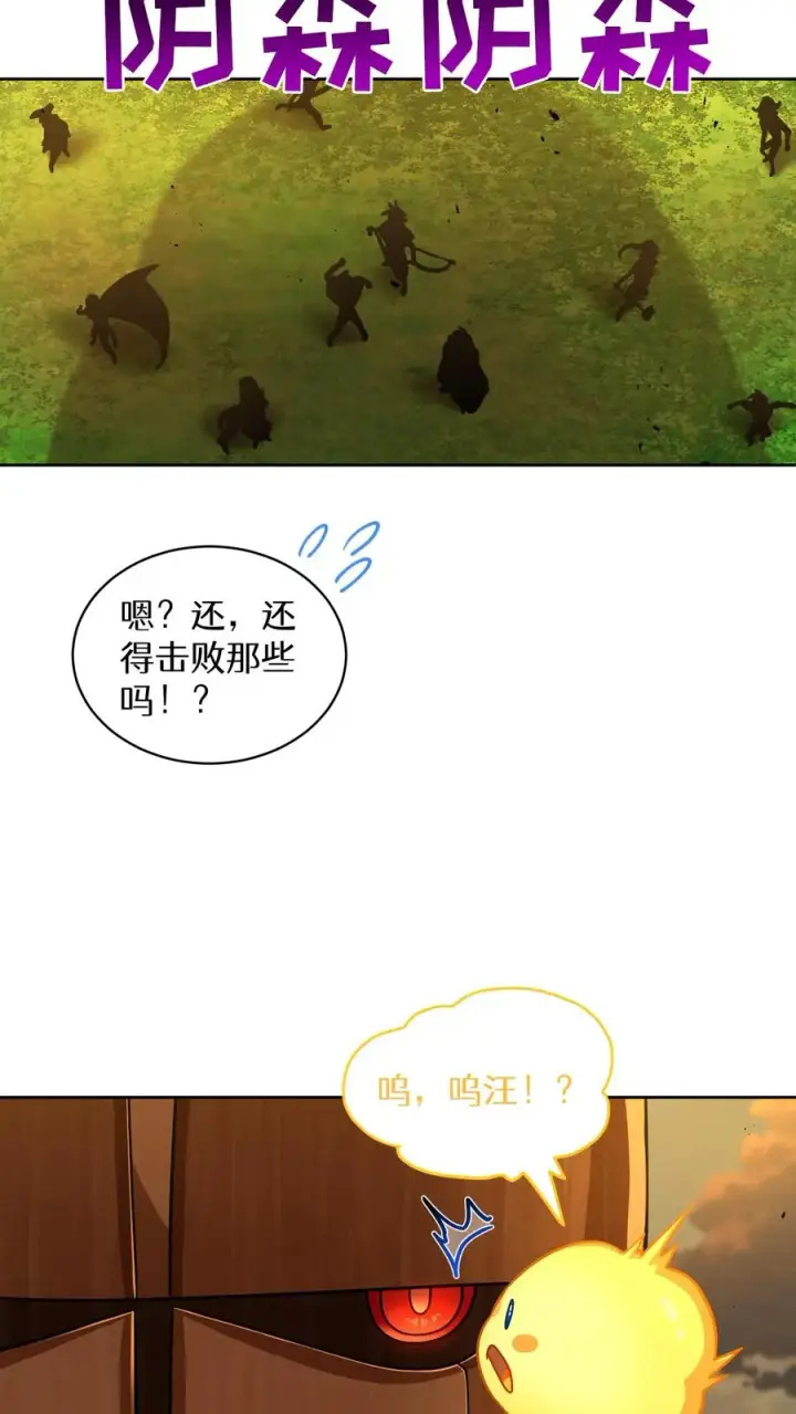 漫画《请您先用餐！》第72话第45张图