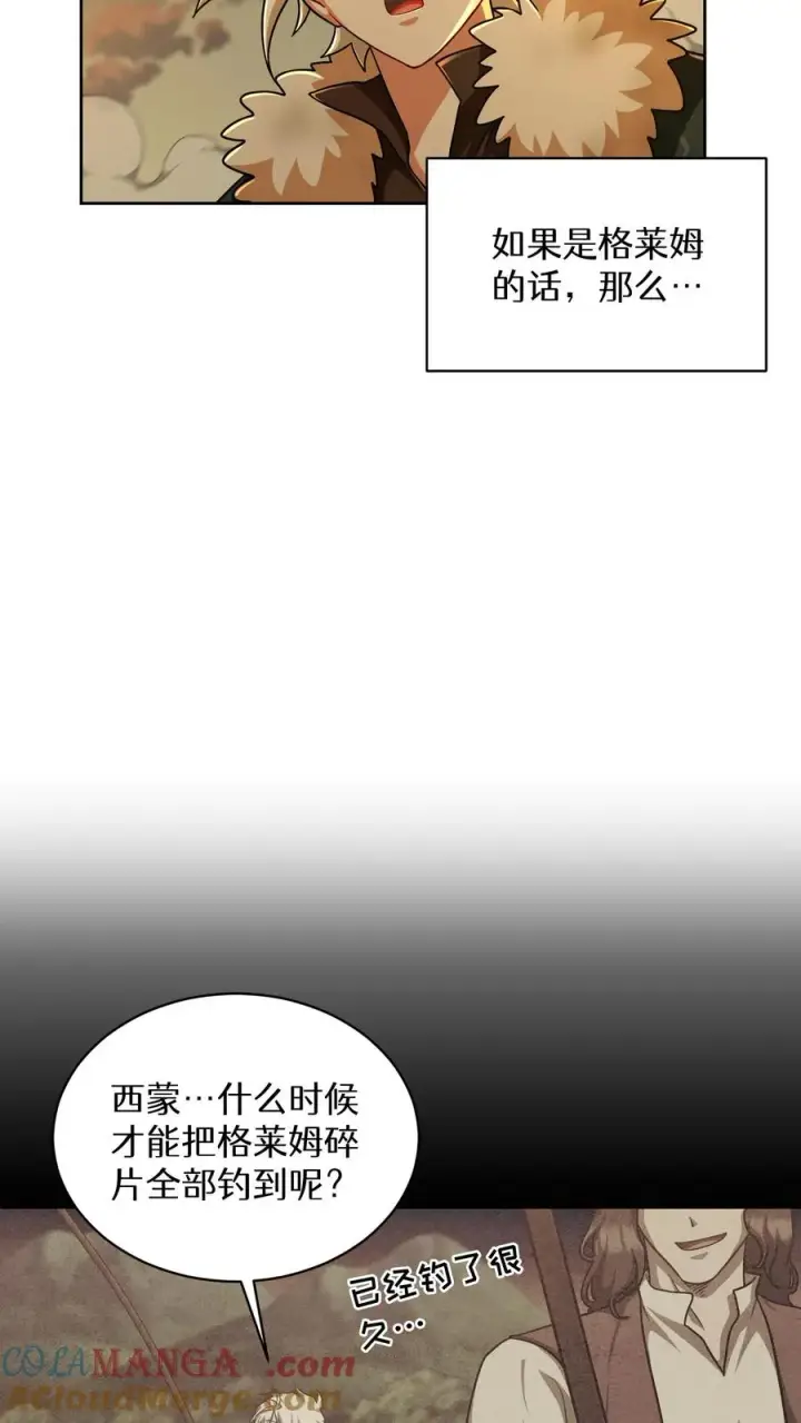 漫画《请您先用餐！》第72话第49张图