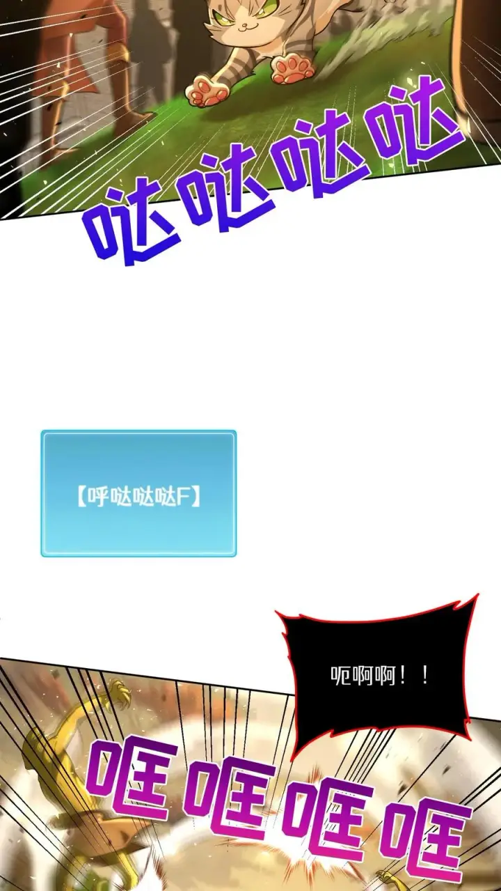 漫画《请您先用餐！》第72话第5张图