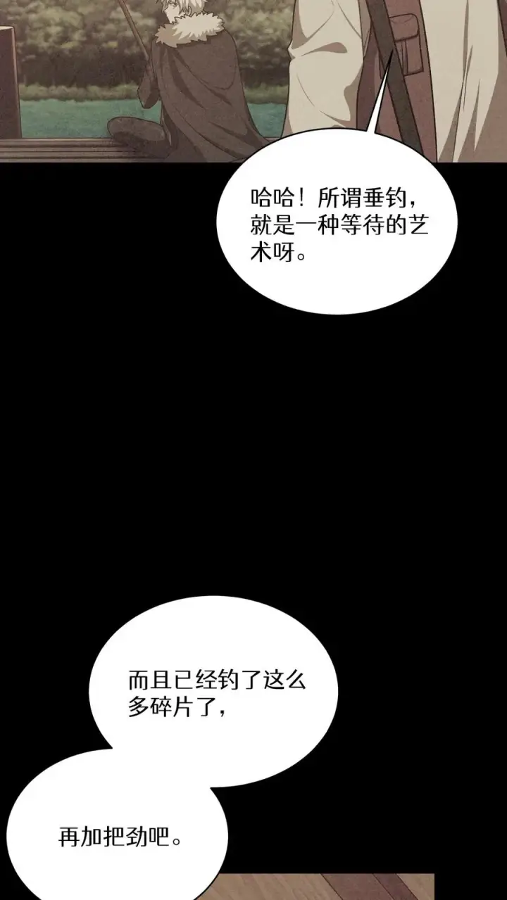 漫画《请您先用餐！》第72话第50张图