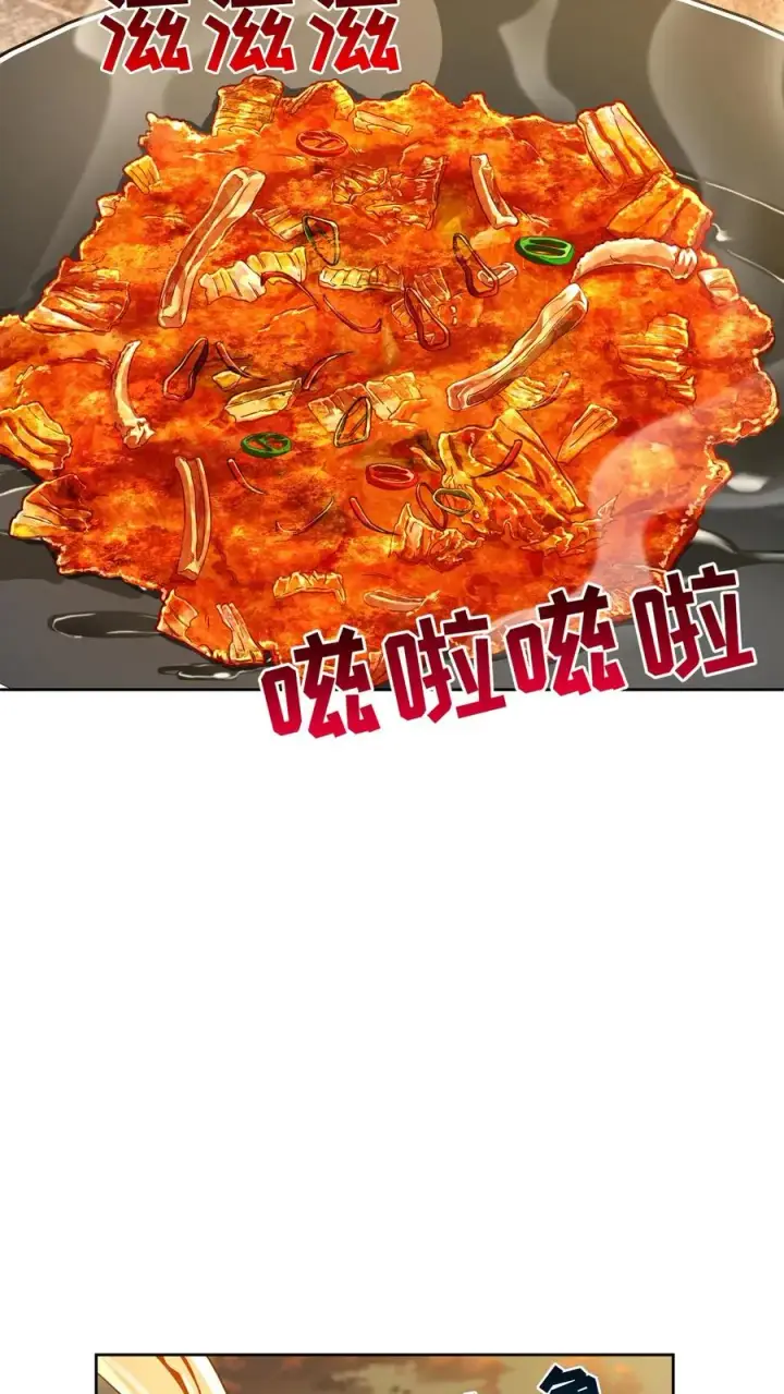 漫画《请您先用餐！》第72话第54张图