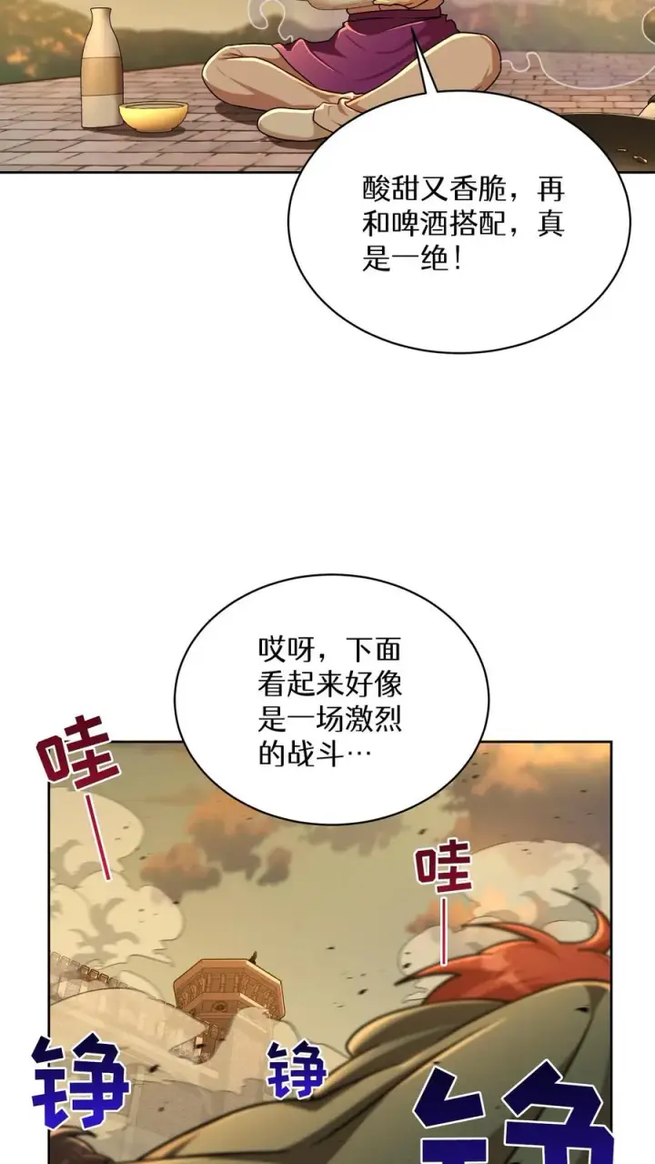 漫画《请您先用餐！》第72话第57张图