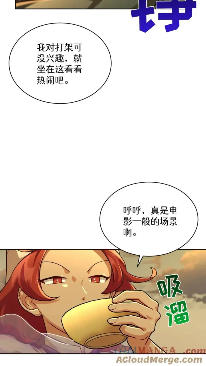 漫画《请您先用餐！》第72话第58张图