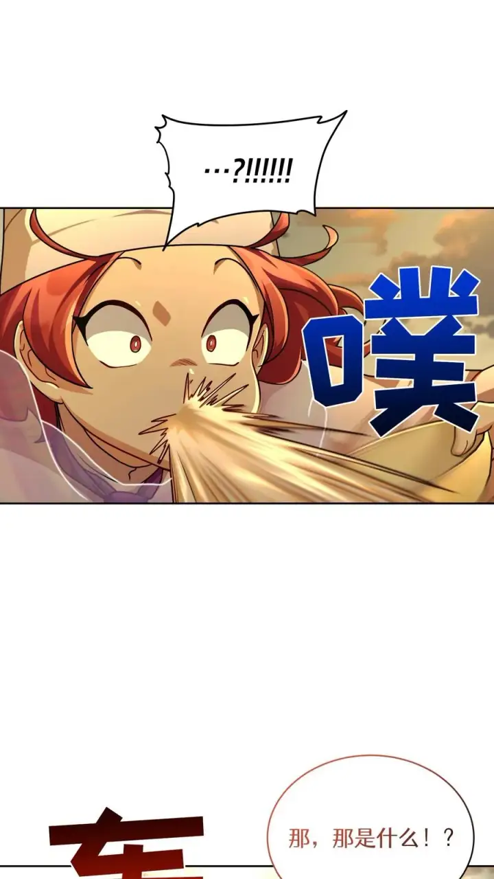 漫画《请您先用餐！》第72话第59张图