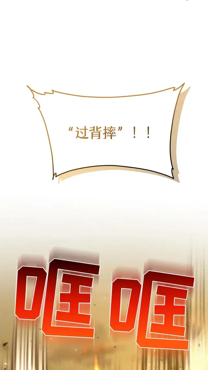 漫画《请您先用餐！》第73话第11张图