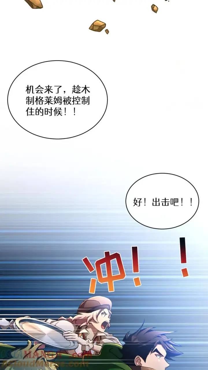 漫画《请您先用餐！》第73话第13张图