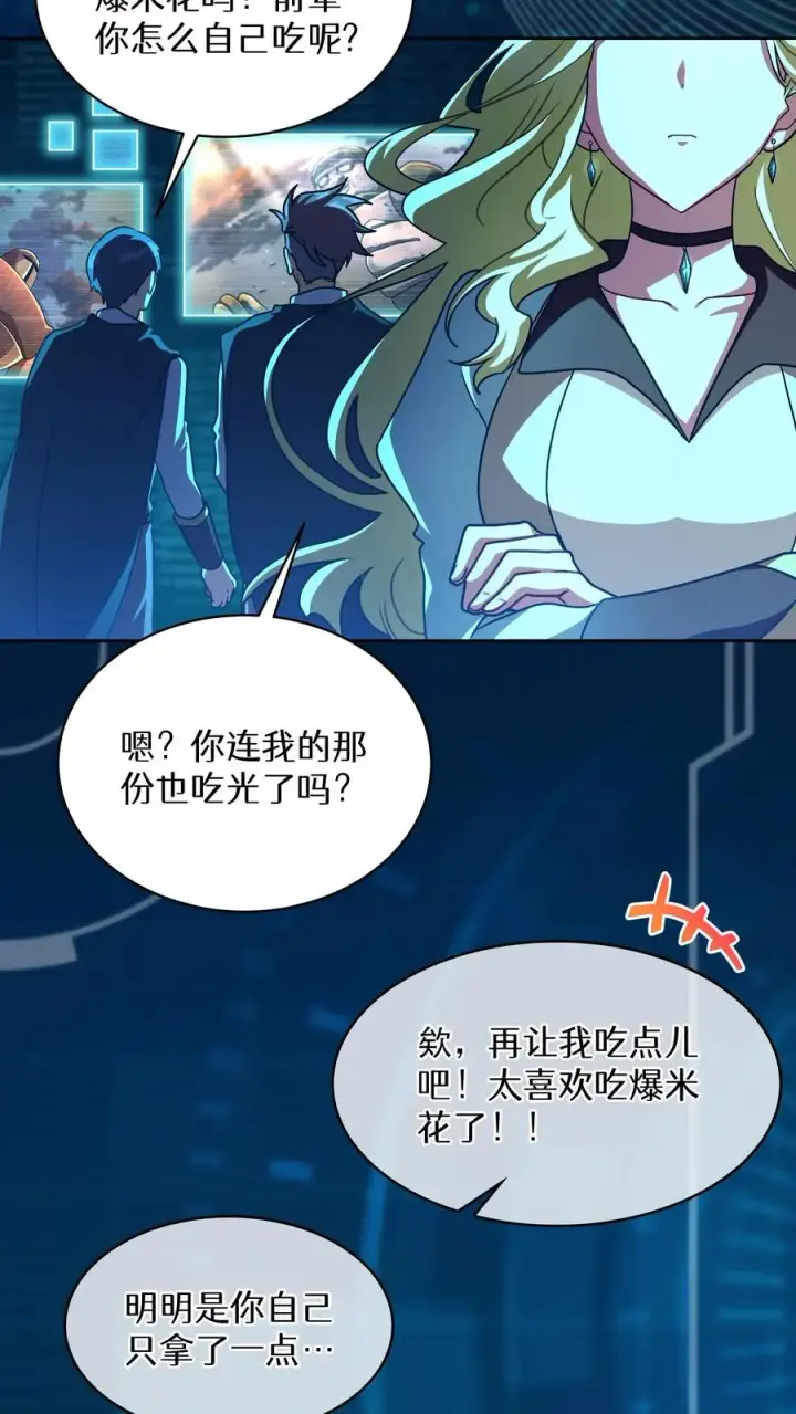 漫画《请您先用餐！》第73话第18张图